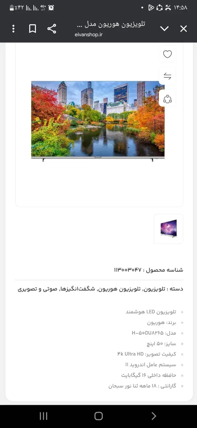 تلوزیون 5۰اینچ ال ای دی اوریون زیر قیمت نونو|تلویزیون و پروژکتور|بهارستان, |دیوار