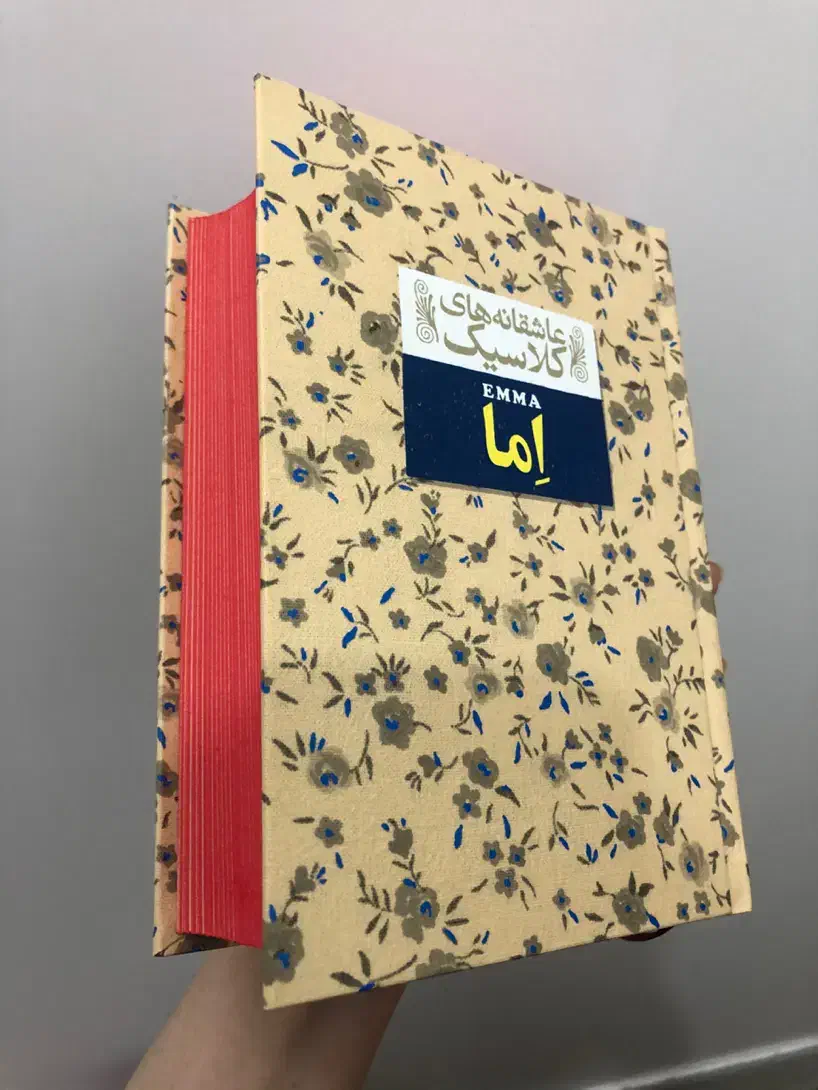 رمان اما|کتاب و مجله ادبی|قم, لسانی|دیوار