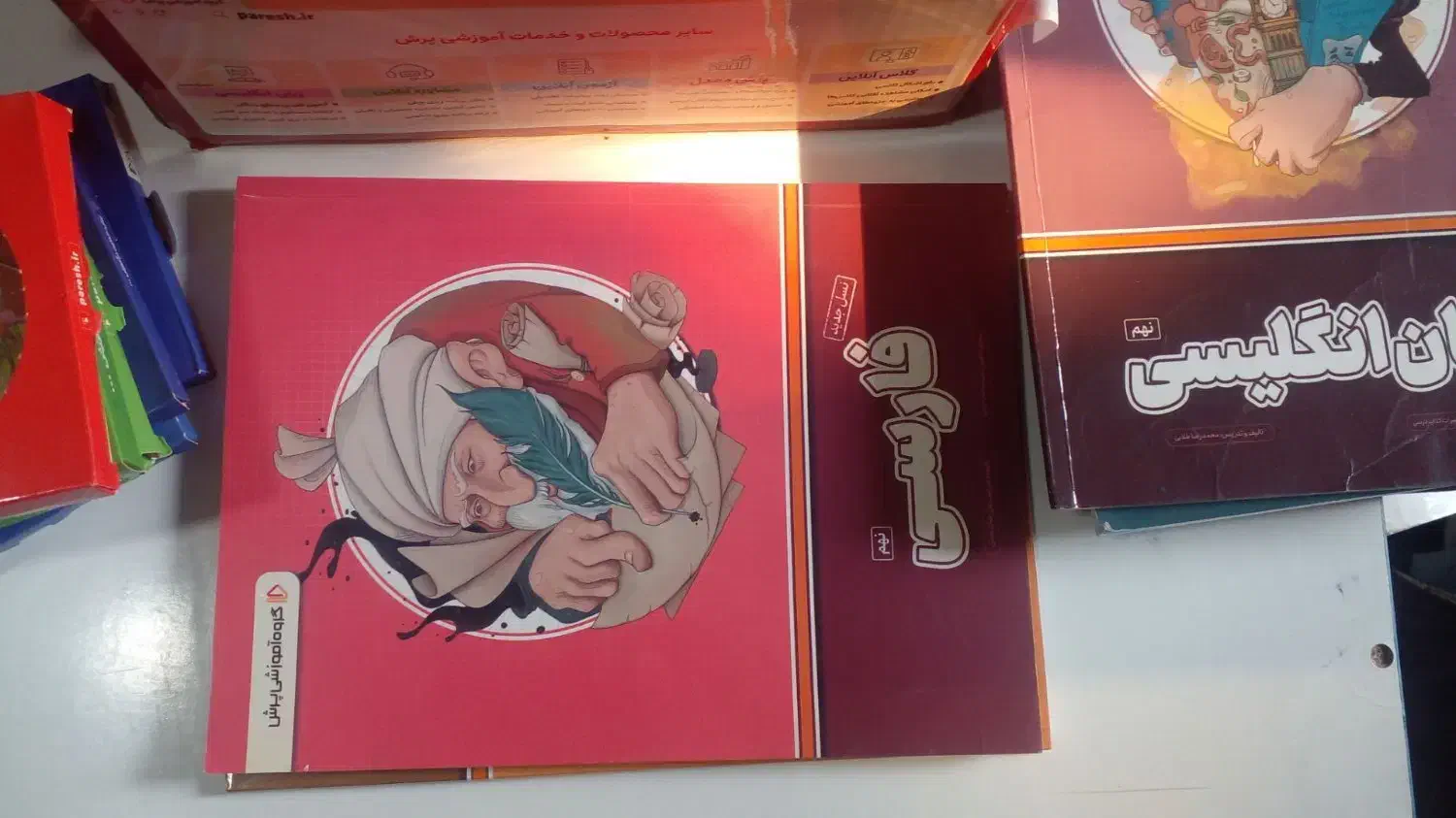 بسته معلم خصوصی پرش نهم|خدمات آموزشی|اندیشه, اندیشه فاز ۴|دیوار