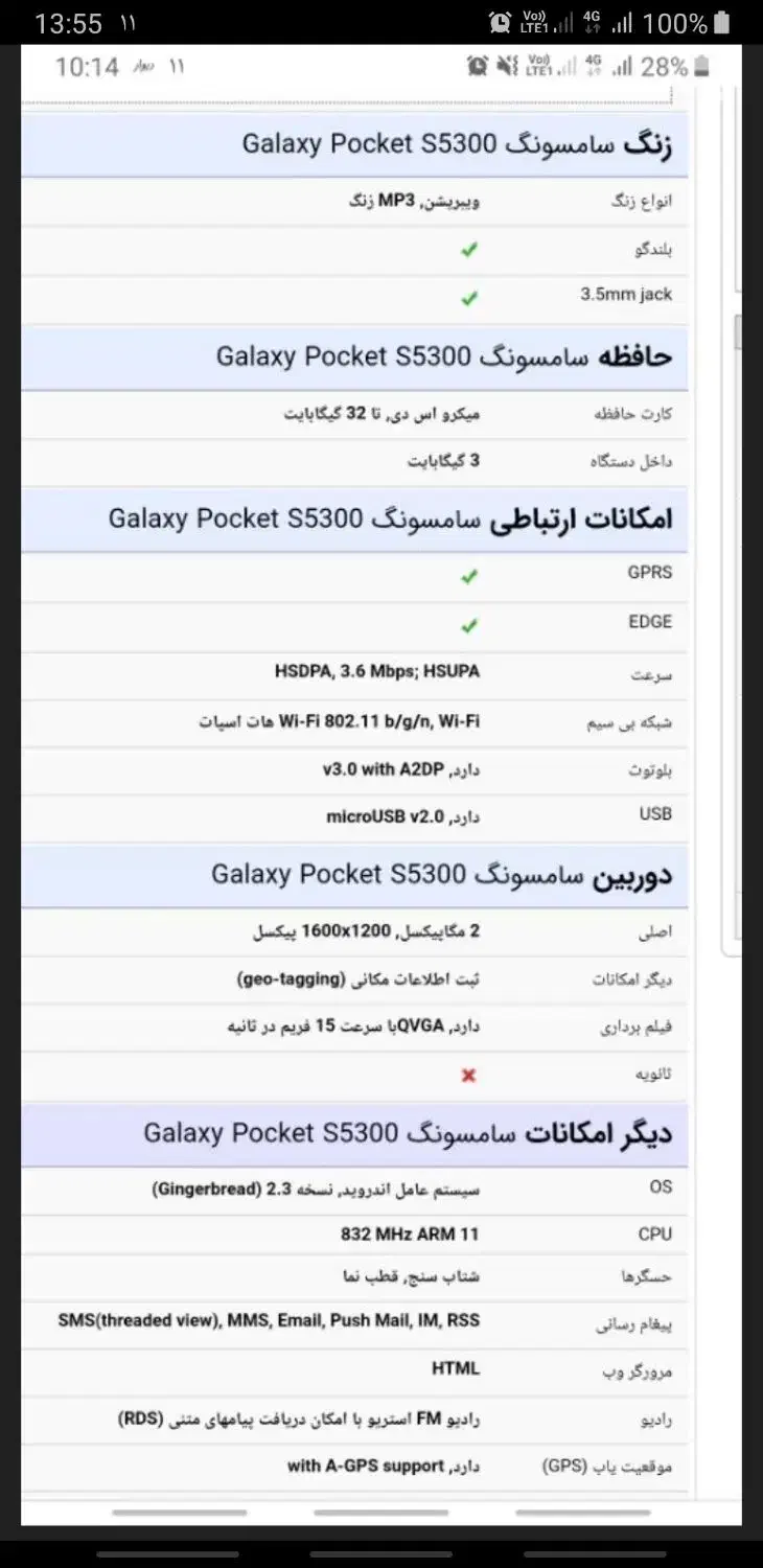 گوشی موبایل Galaxy Pocket|موبایل|تهران, فلاح|دیوار