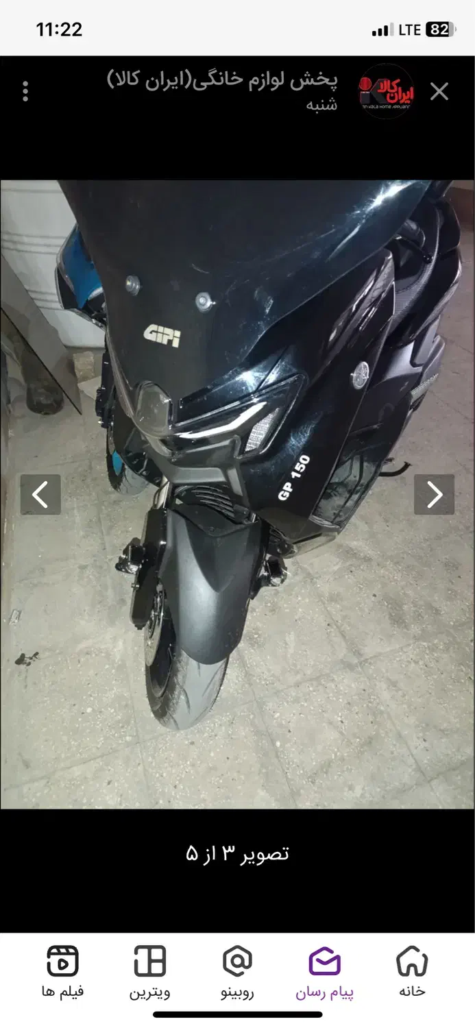 ان مکس1404|موتورسیکلت|تهران, ایران|دیوار