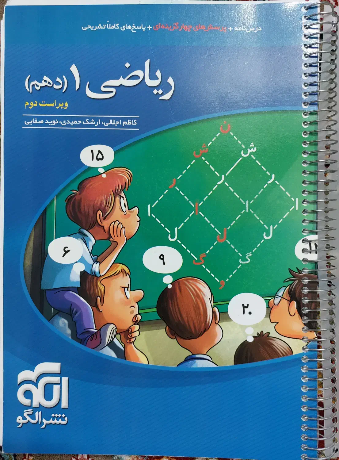 کتاب|کتاب و مجله آموزشی|شیراز, انجیر|دیوار