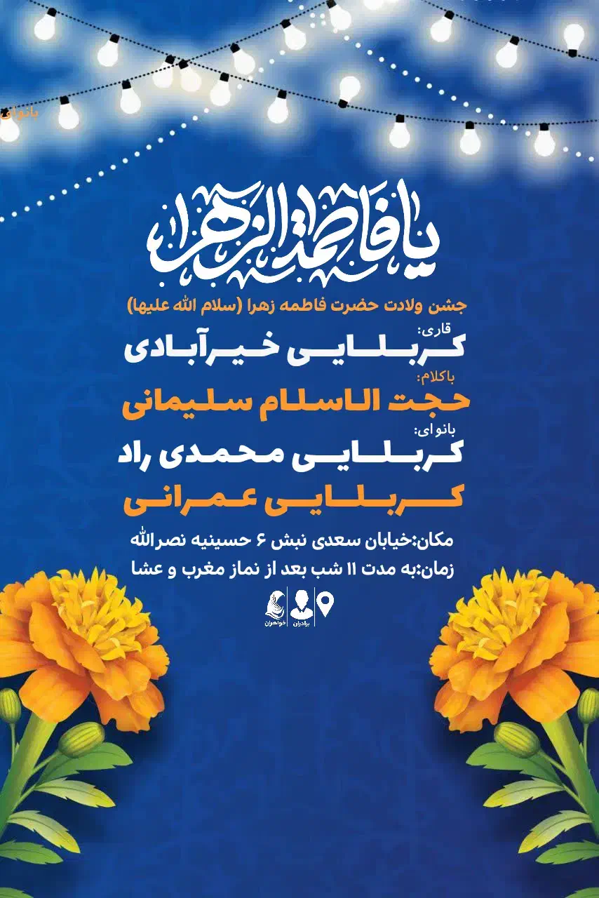 پوستر مذهبی|کتاب و مجله مذهبی|سبزوار, امیر کبیر|دیوار