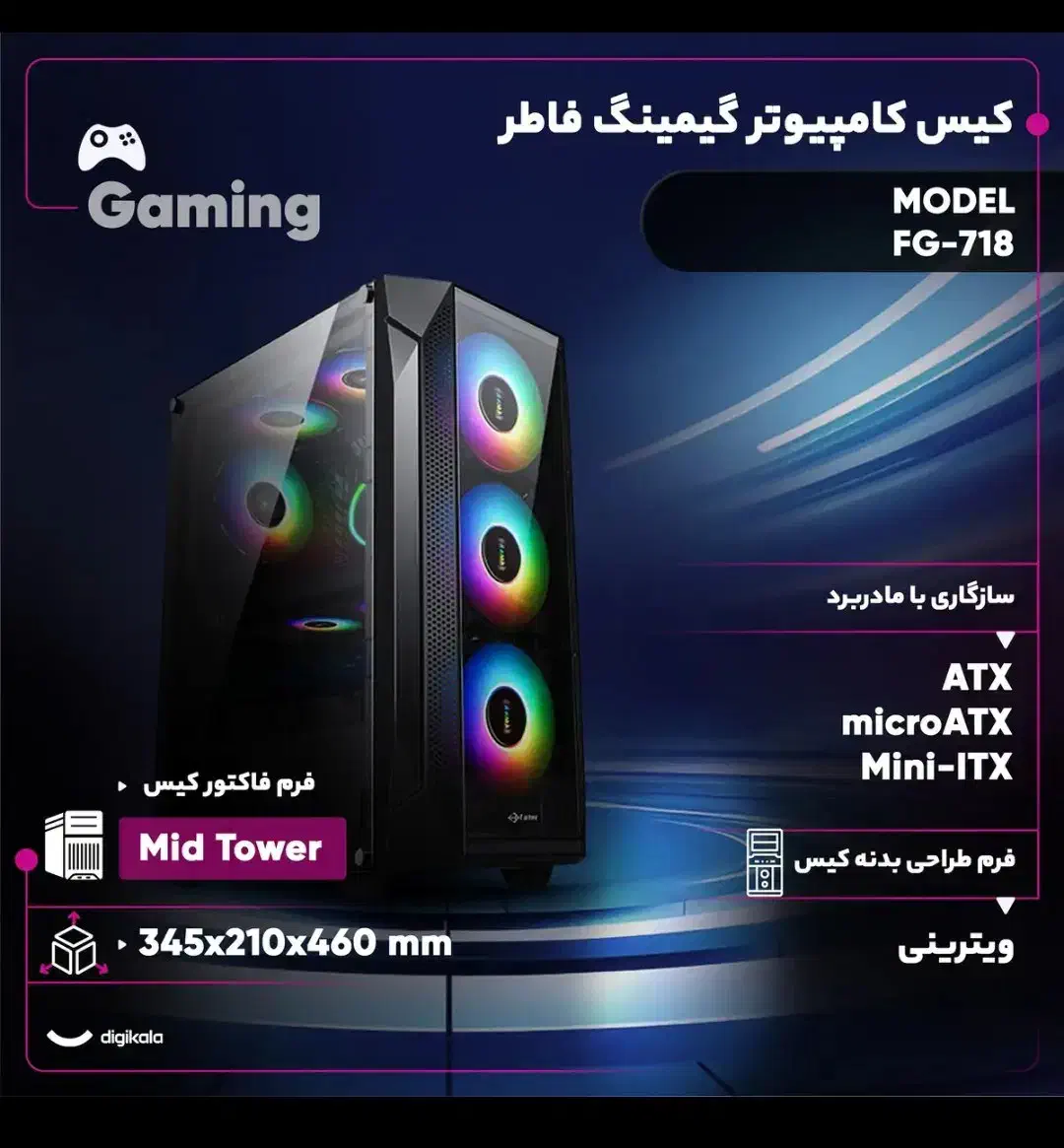 کیس با فن سی پی یو|قطعات و لوازم جانبی رایانه|تبریز, |دیوار