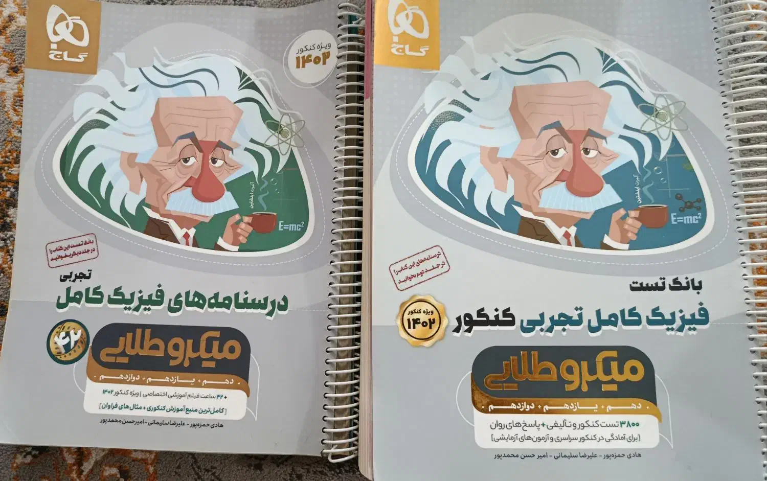 کتاب کنکوری تجربی|کتاب و مجله آموزشی|سرپل ذهاب, |دیوار