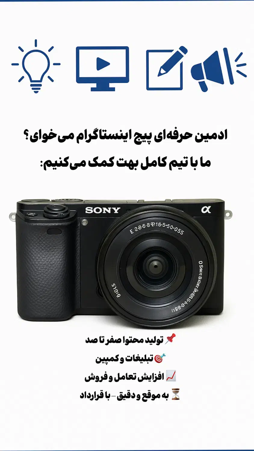 ادمینی و تولید محتوا اینستاگرام|خدمات رایانه‌ای و موبایل|بندرعباس, |دیوار