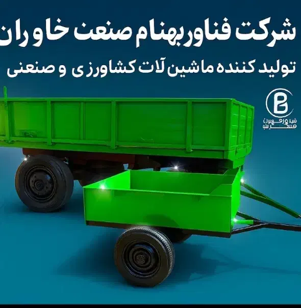شرکت بهنام صنعت خاوران|ماشین‌آلات صنعتی|شیراز, سیلو|دیوار