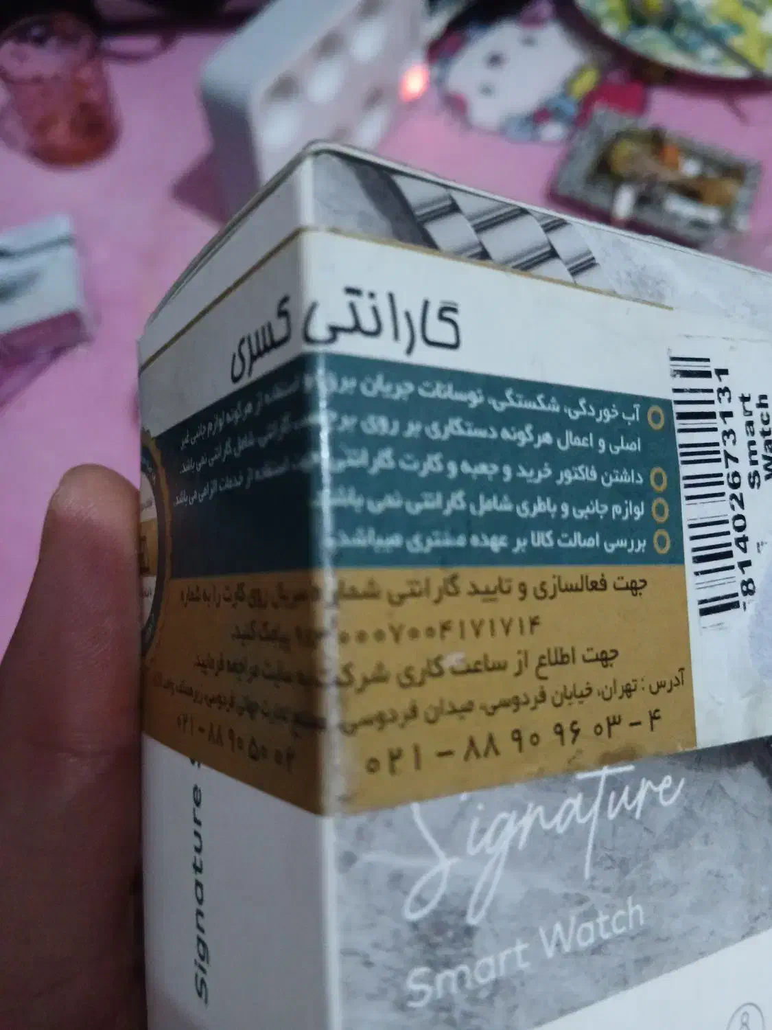 ساعت هوشمند گرین لاین مدل GNSIGSWSL|ساعت|اردبیل, |دیوار