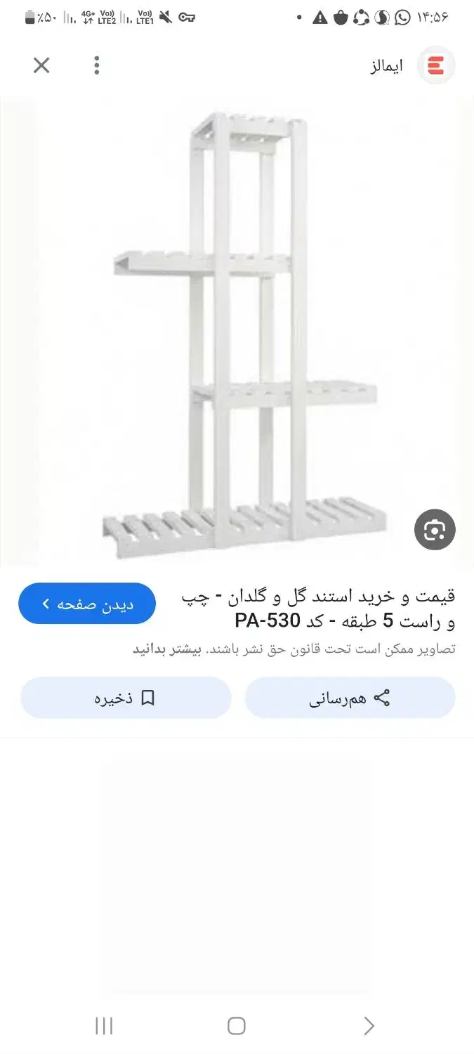 استند|کتابخانه، شلف، قفسههای دیواری|چهاردولی, |دیوار