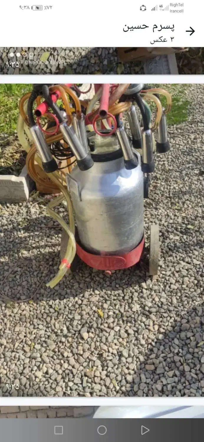 شیردوش دوواحده|ماشین‌آلات صنعتی|بشاریات, |دیوار