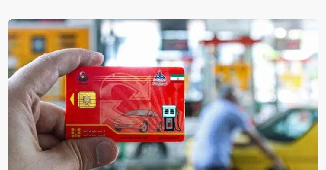 کارت بنزین|اشیا|ابهر, |دیوار