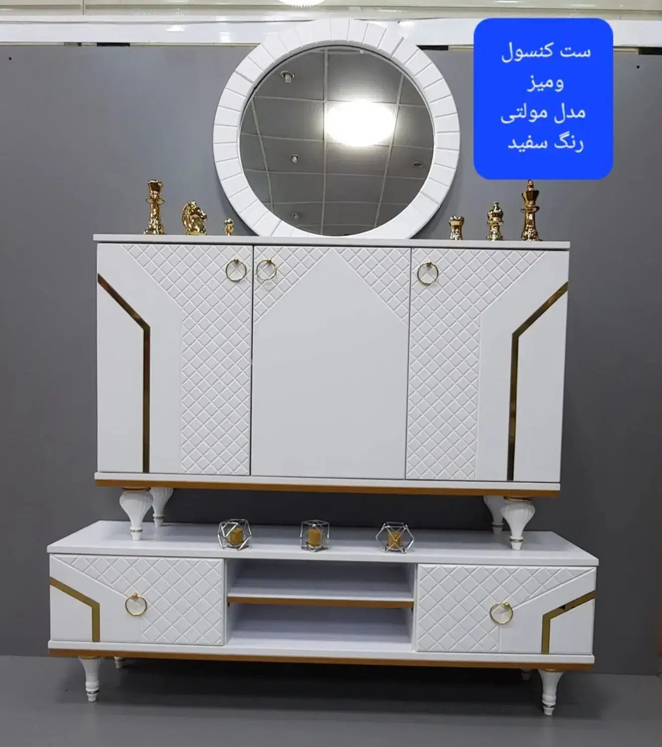 اینه کنسول|بوفه، ویترین، کنسول|سیرجان, |دیوار