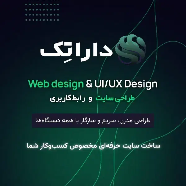 طراحی سایت تخصصی برای انواع کسبوکار|خدمات رایانهای و موبایل|گرگان, |دیوار