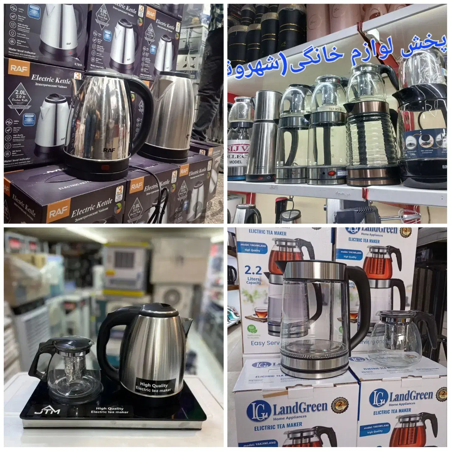 کتری برقی چای ساز روهمی /کنارهمی دولیتری اتومات|سماور، چایساز، قهوهساز|مشهد, طلاب|دیوار