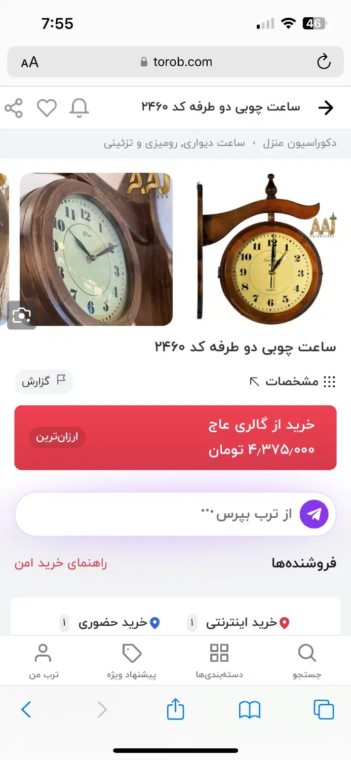 ساعت دیواری نو|ساعت دیواری و تزئینی|کرج, شاهین‌ویلا|دیوار