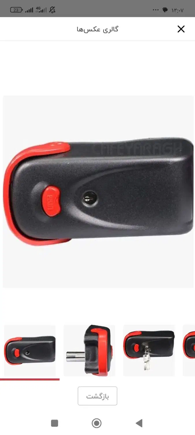 قفل برقی یوتاب اصل، قیمت مناسب و تضمینی|مصالح و تجهیزات ساختمان|مشهد, هنرور|دیوار