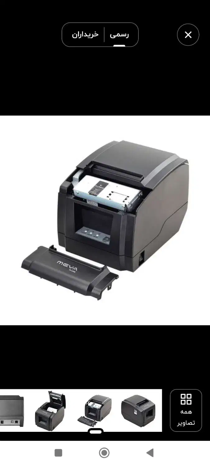 پیرینتر حرارتی میوا   گارانتی 18 ماهه مادایران|پرینتر، اسکنر، کپی، فکس|کرج, فاز ۴ مهرشهر|دیوار