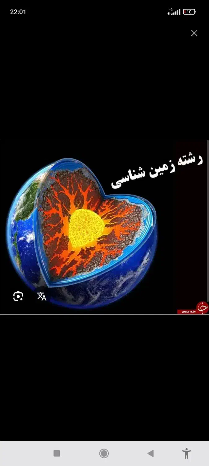 تدریس زمین شناسی|خدمات آموزشی|تهران, تجریش|دیوار