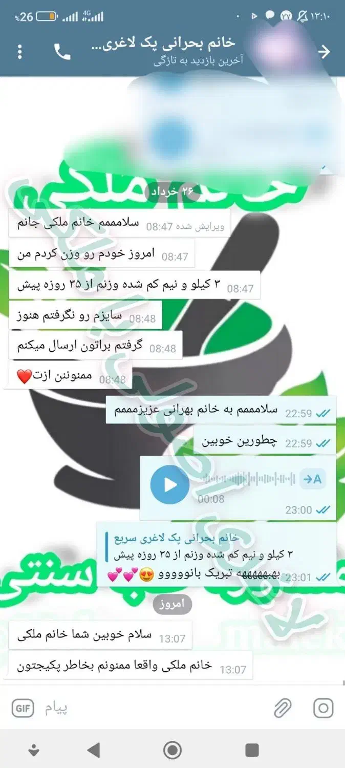 پکیج کامل لاغری|خوردنی و آشامیدنی|الشتر, |دیوار