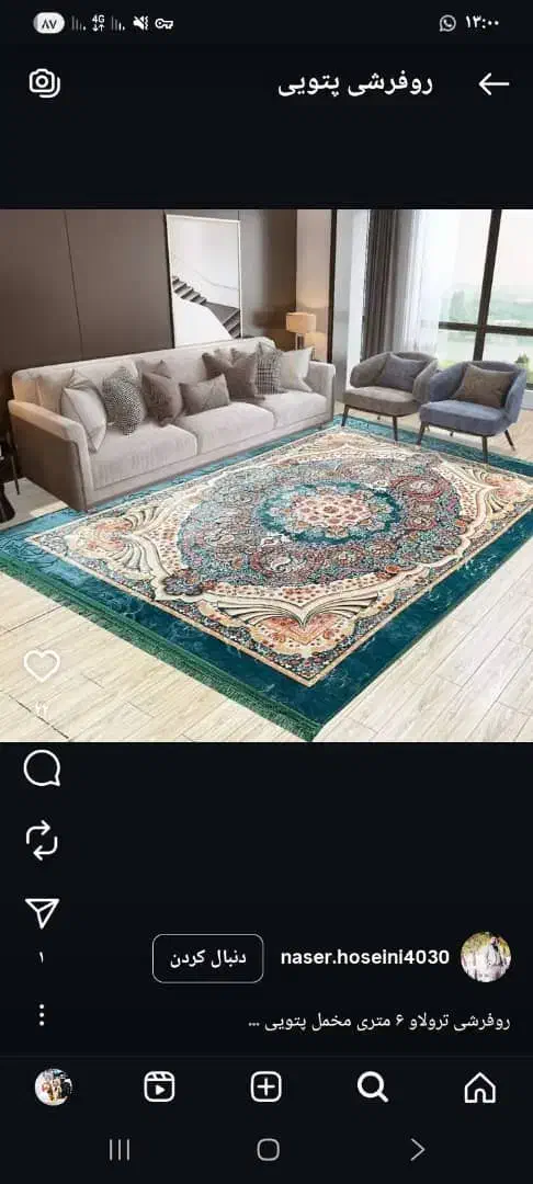 روفرشی پتویی|روفرشی|آبادان, |دیوار