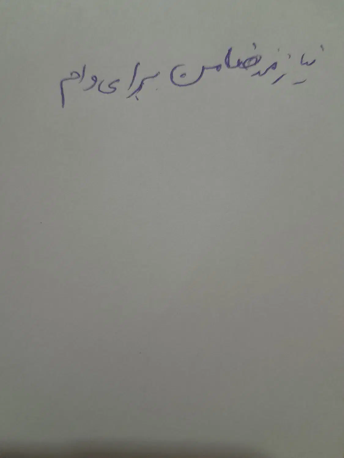 ضامن برای وام|فعالیت داوطلبانه|گرمسار, |دیوار