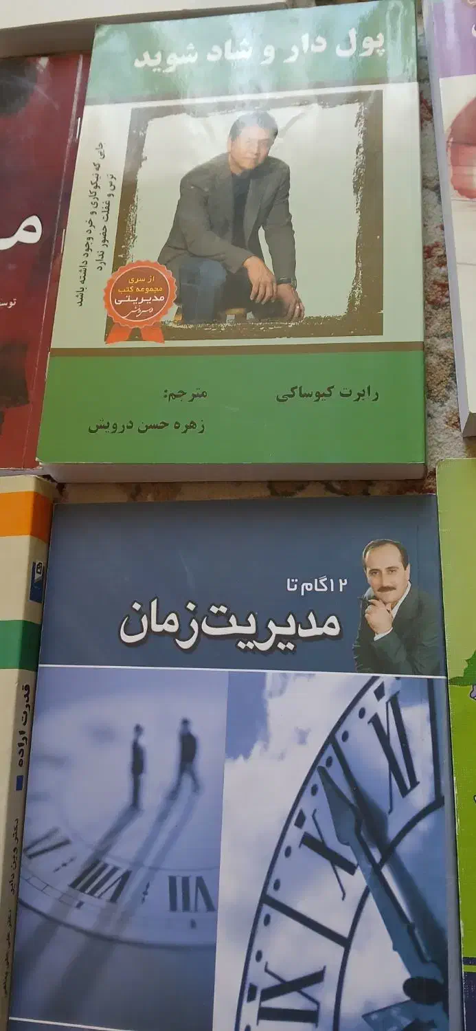 کتاب|کتاب و مجله آموزشی|رودهن, |دیوار