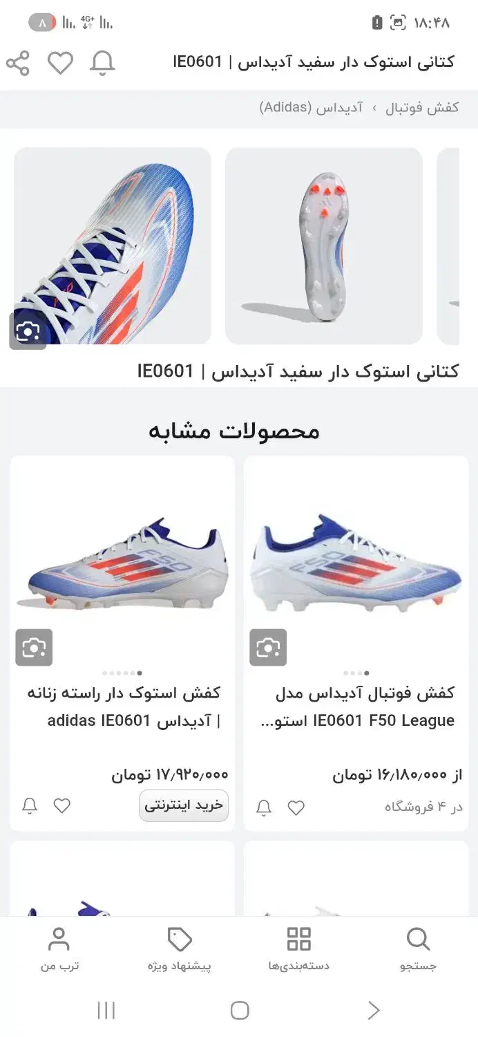 کفش فوتبال استک دار|کیف، کفش، کمربند|اهواز, بهارستان|دیوار