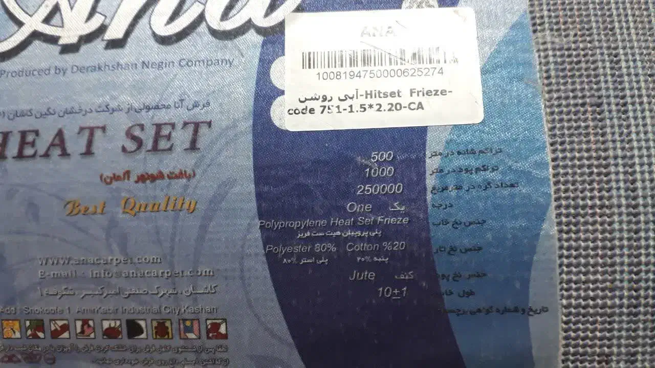 فرش اتاق کودک|فرش|اصفهان, ورزشگاه نقش جهان|دیوار