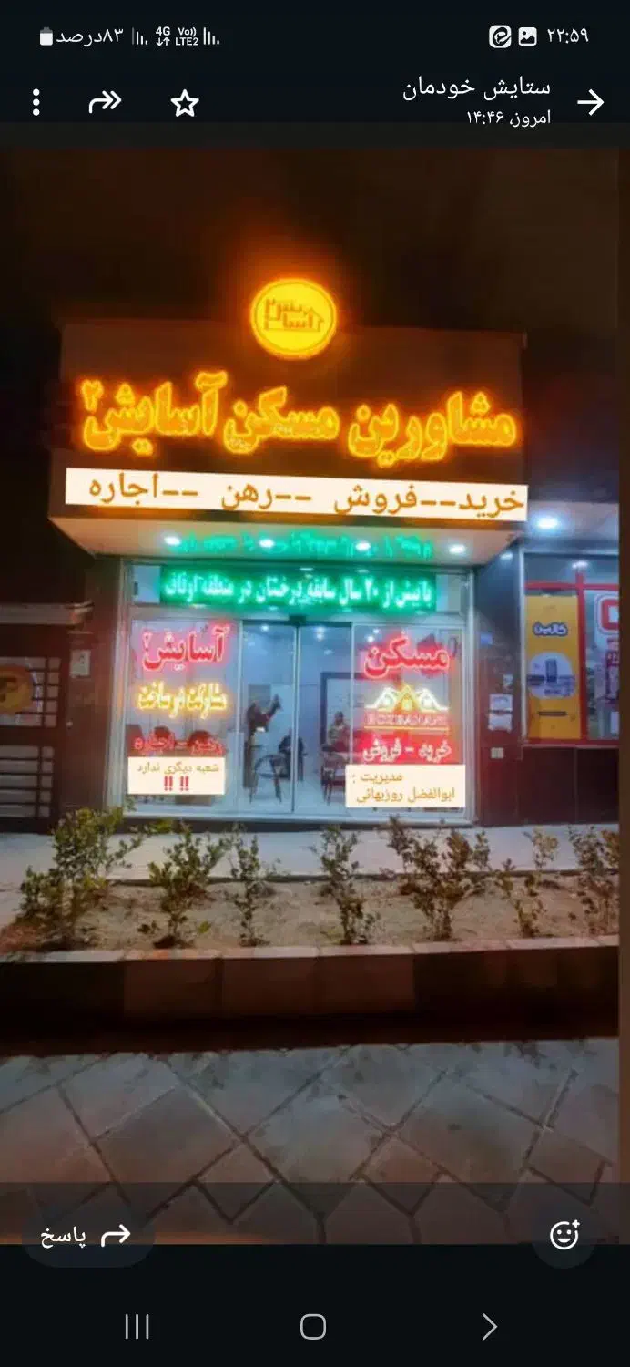 ۶۲متر والاییان بدون مالک طبقه دوم شیک(مسکن آسایش۲)|اجارهٔ آپارتمان|تهران, اوقاف|دیوار