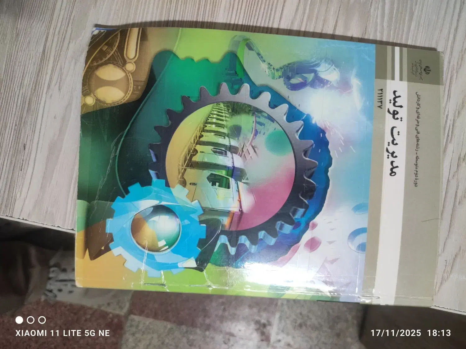 کتاب فروشی|لوازم التحریر|سبزوار, شهرک صنعتی خاوران|دیوار