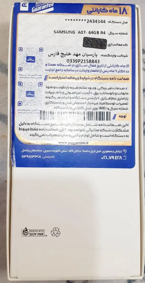 گوشی سامسونگ A07|موبایل|کازرون, |دیوار