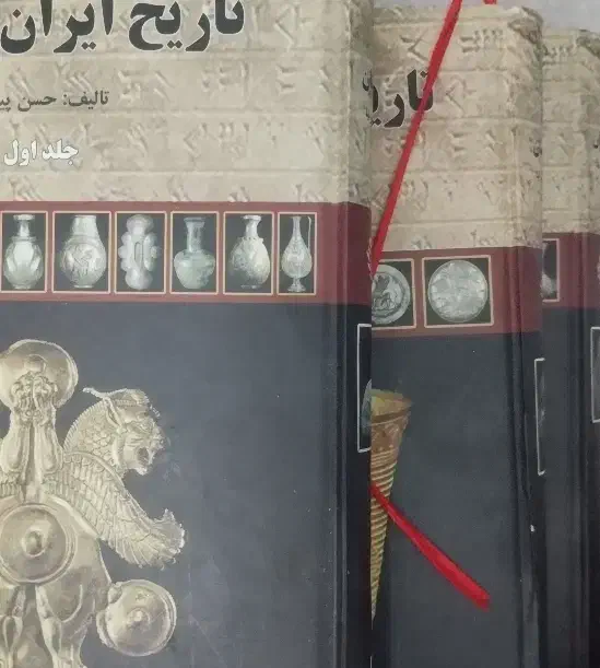 تاریخ ایران باستان|کتاب و مجله تاریخی|تهران, فاطمی|دیوار