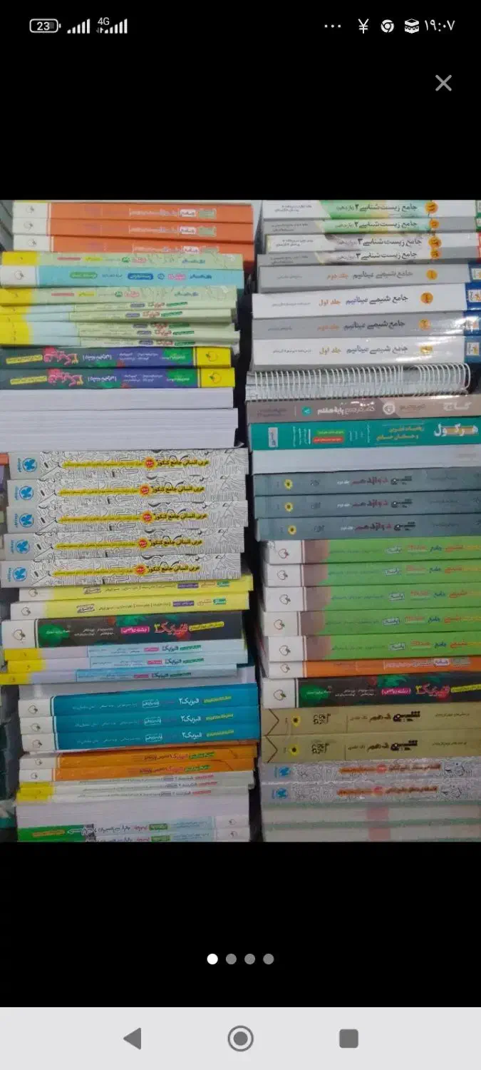 خریدار کتاب روزنامه کاغذ باطله|عمده‌فروشی|تهران, امامت|دیوار