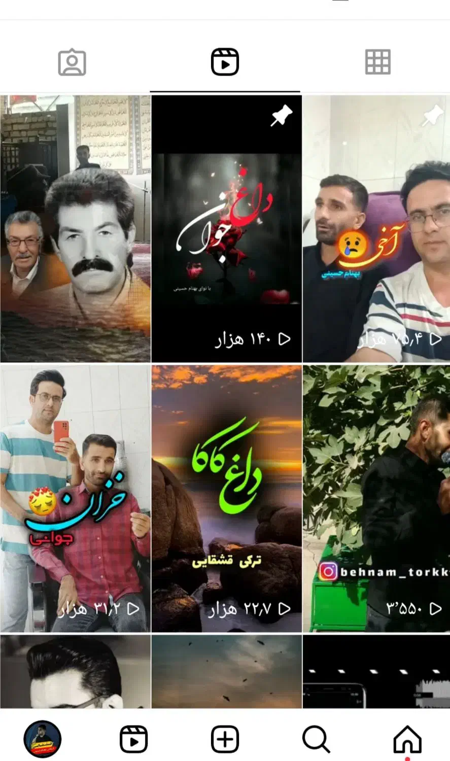 فروش پیج اینستاگرام خوانندگی ترکی قشقایی و محلی|لوازم جانبی موبایل و تبلت|زرقان, |دیوار