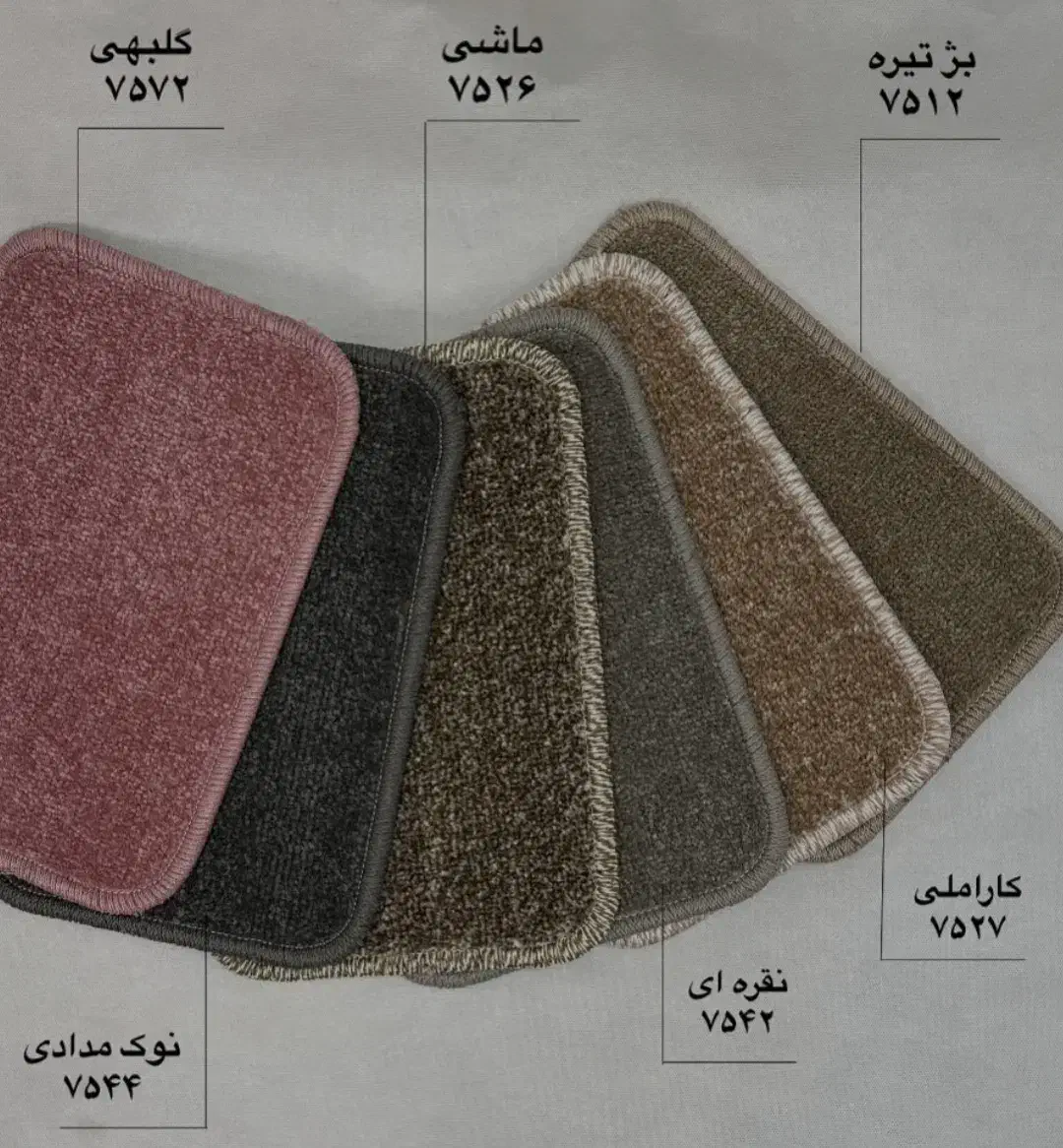 موکت نویان ظریف مصور|موکت|رباطکریم, شهرک صنعتی زوارهای|دیوار