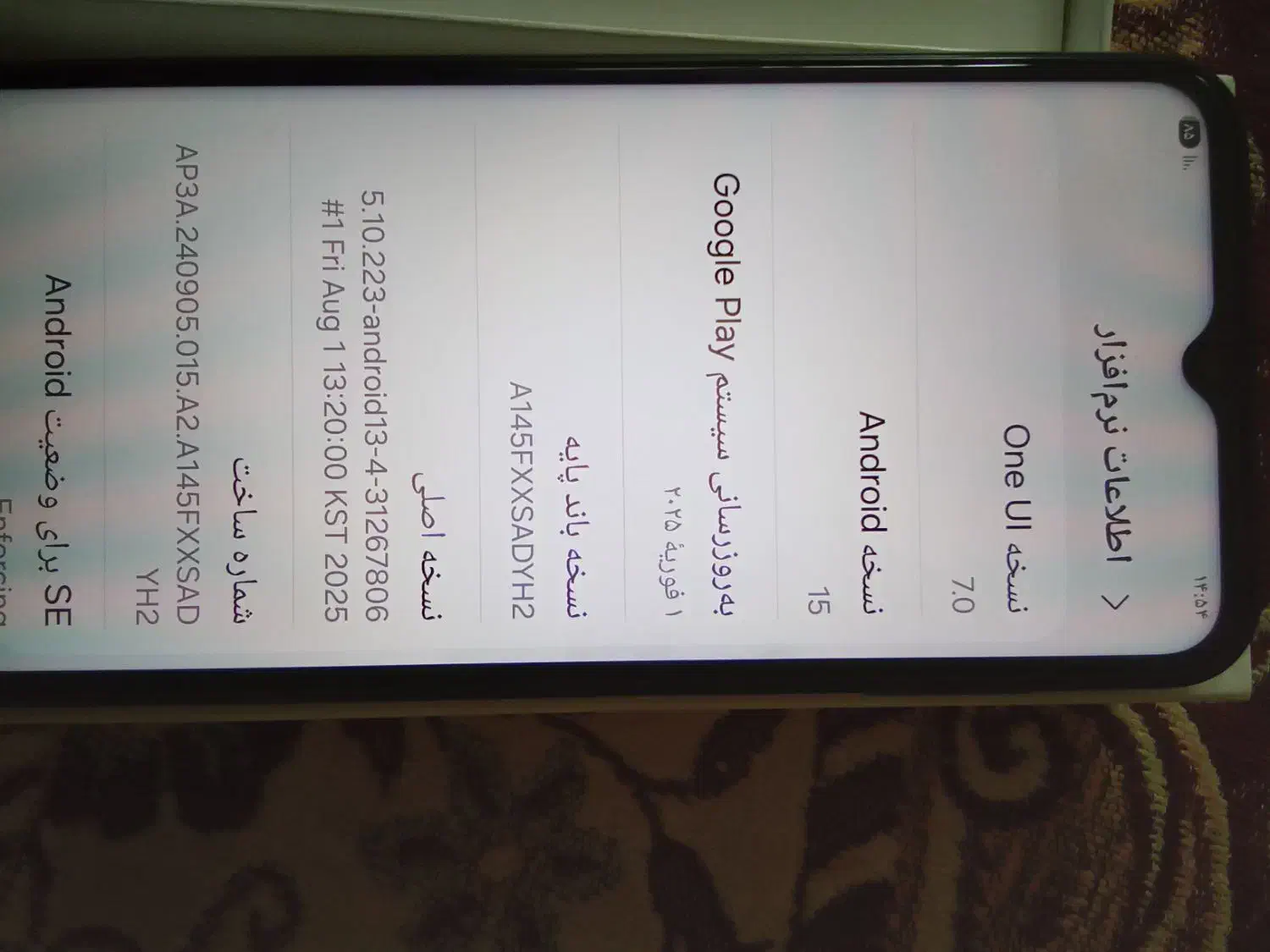 گوشی سامسونگ فقط برای فعال سازی روشن شده نو|موبایل|اشنویه, |دیوار