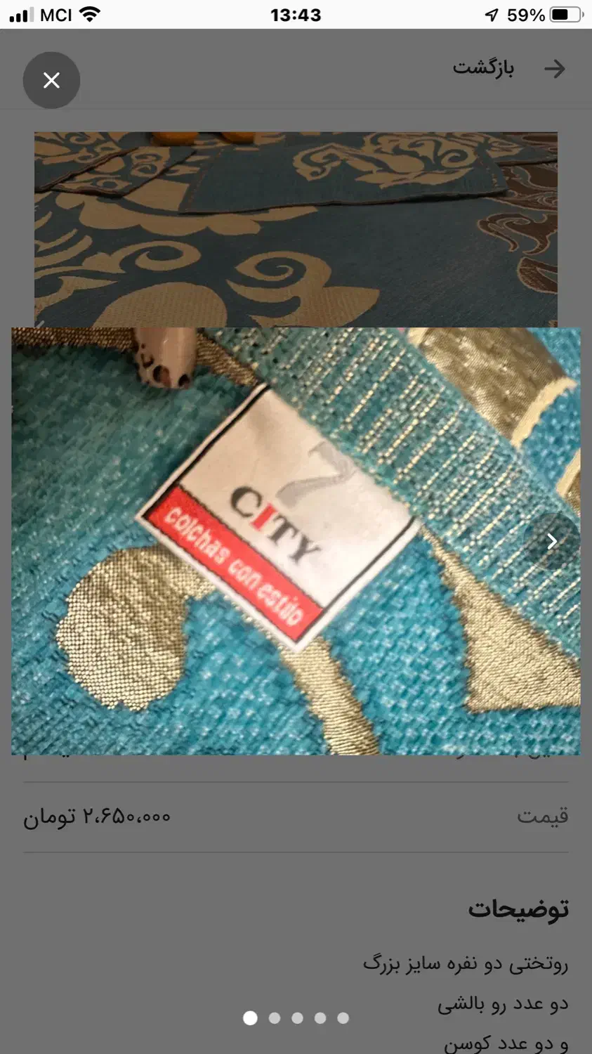 ست روتختی بالش گردنی|رختخواب، بالش، پتو|تبریز, |دیوار