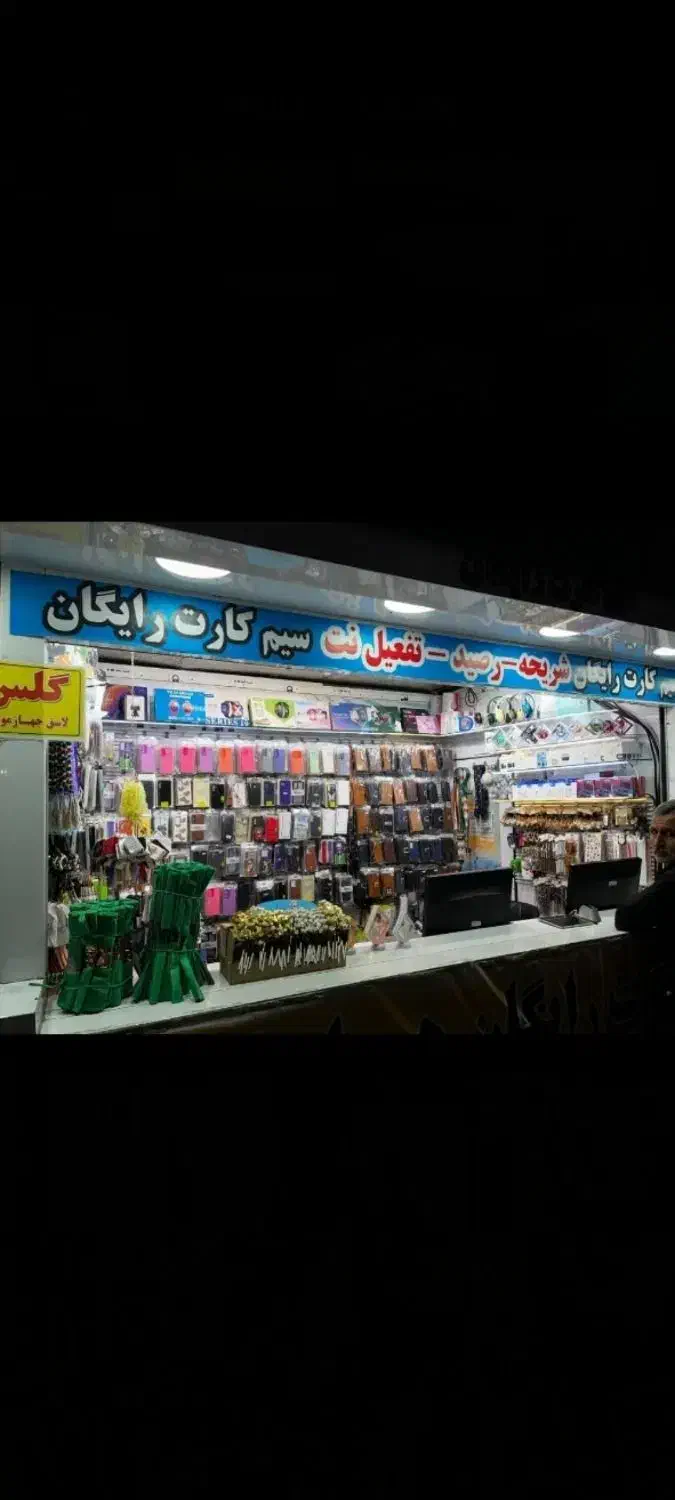 نیرو جوان آقا / خانم|استخدام بازاریابی و فروش|مشهد, چهارباغ|دیوار