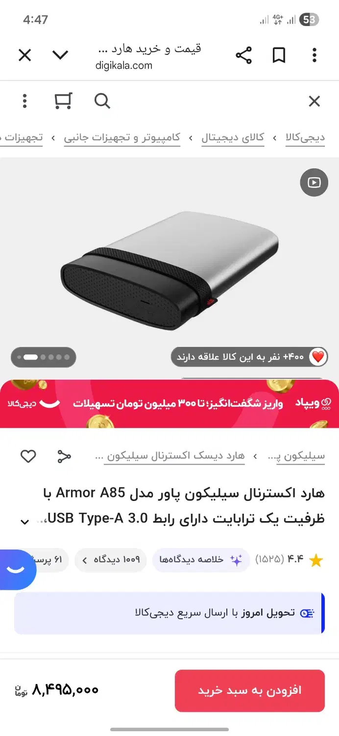 هارد اکسترنال 1ترابایت|قطعات و لوازم جانبی رایانه|اصفهان, شاهد|دیوار