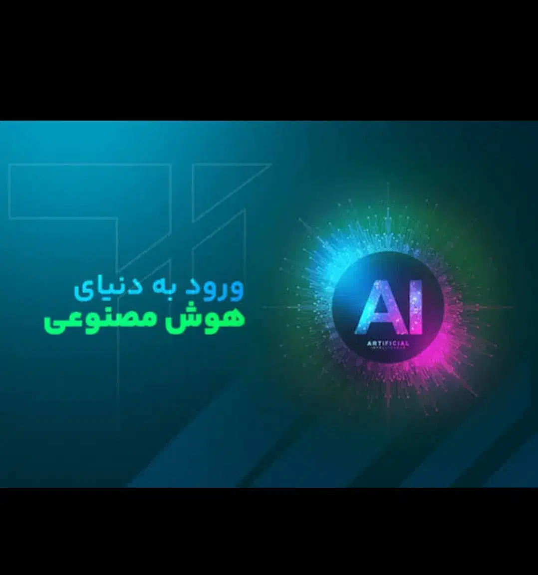 آموزش برنامه نویسی، پایتون، هوش مصنوعی، رباتیک و|خدمات آموزشی|مشهد, سعد آباد|دیوار