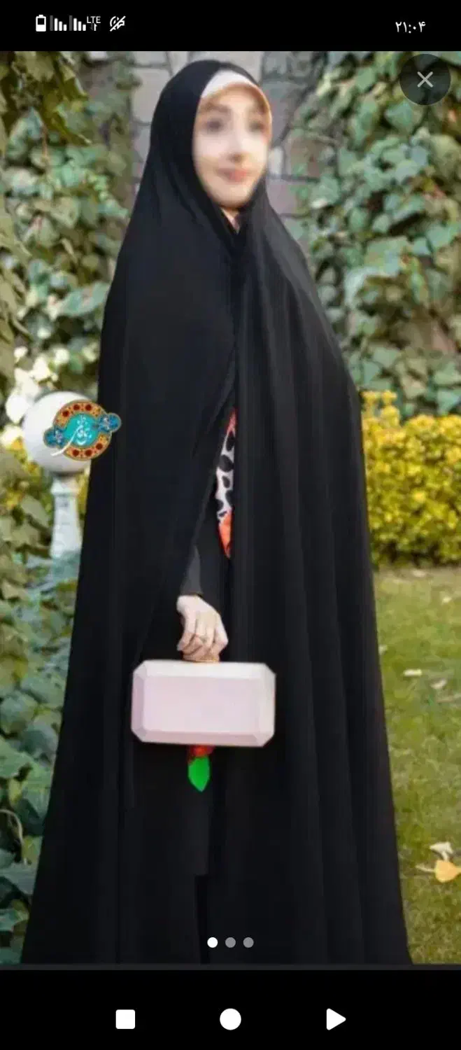 چادرمشکی|لباس|ساوه, |دیوار