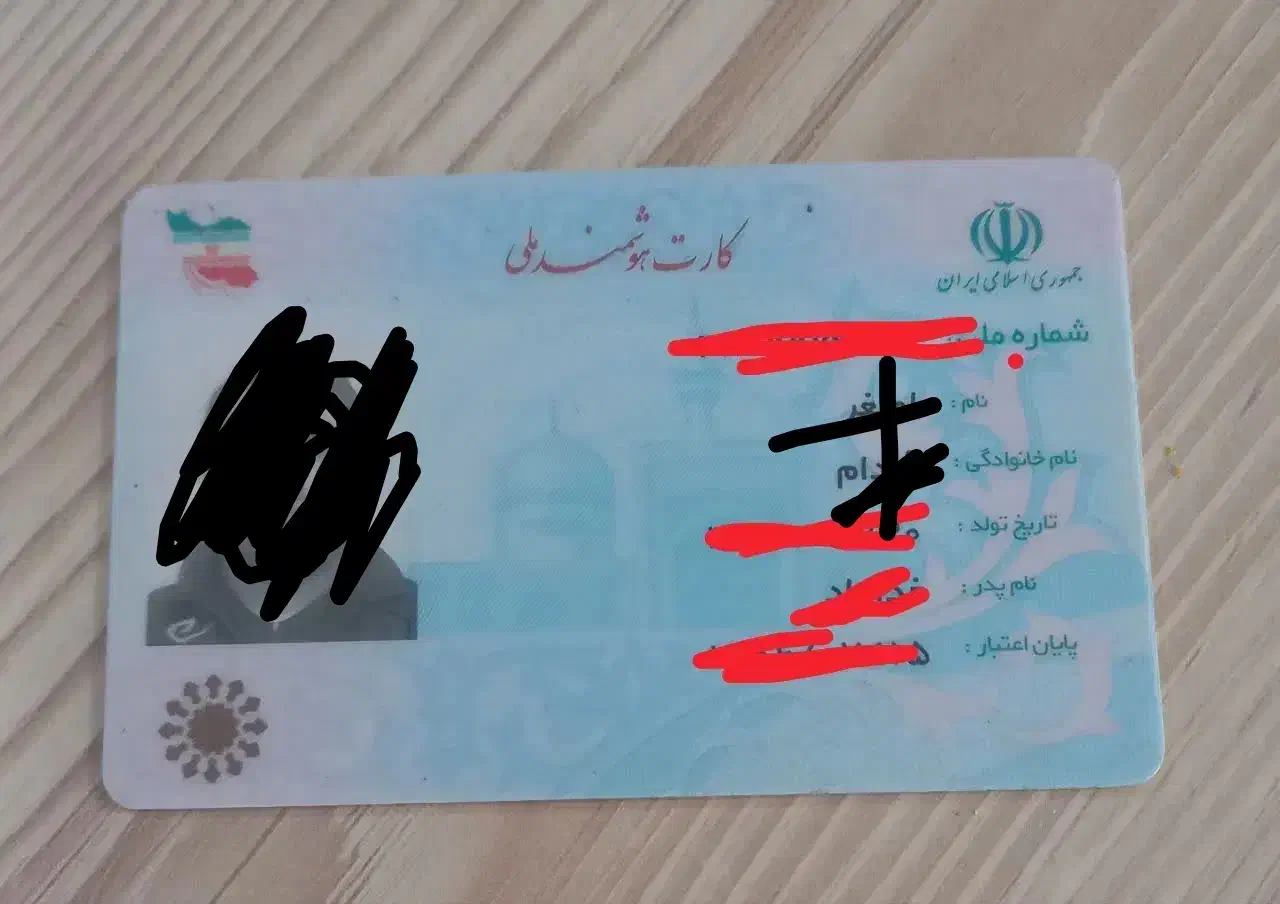 مدارک گم شده|اشیا|اهواز, ۲۰۰۰واحدی|دیوار