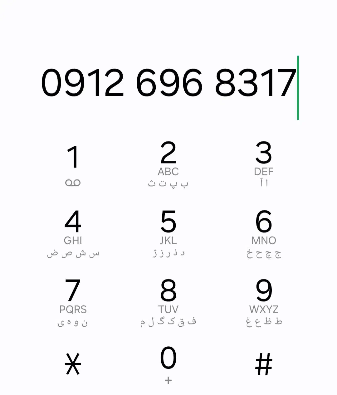 سیم کارت ۹۱۲|سیم‌کارت|تهران, شهرک صادقیه|دیوار