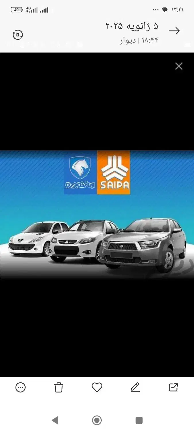 مرکز حواله|خودرو سواری و وانت|بروجرد, |دیوار