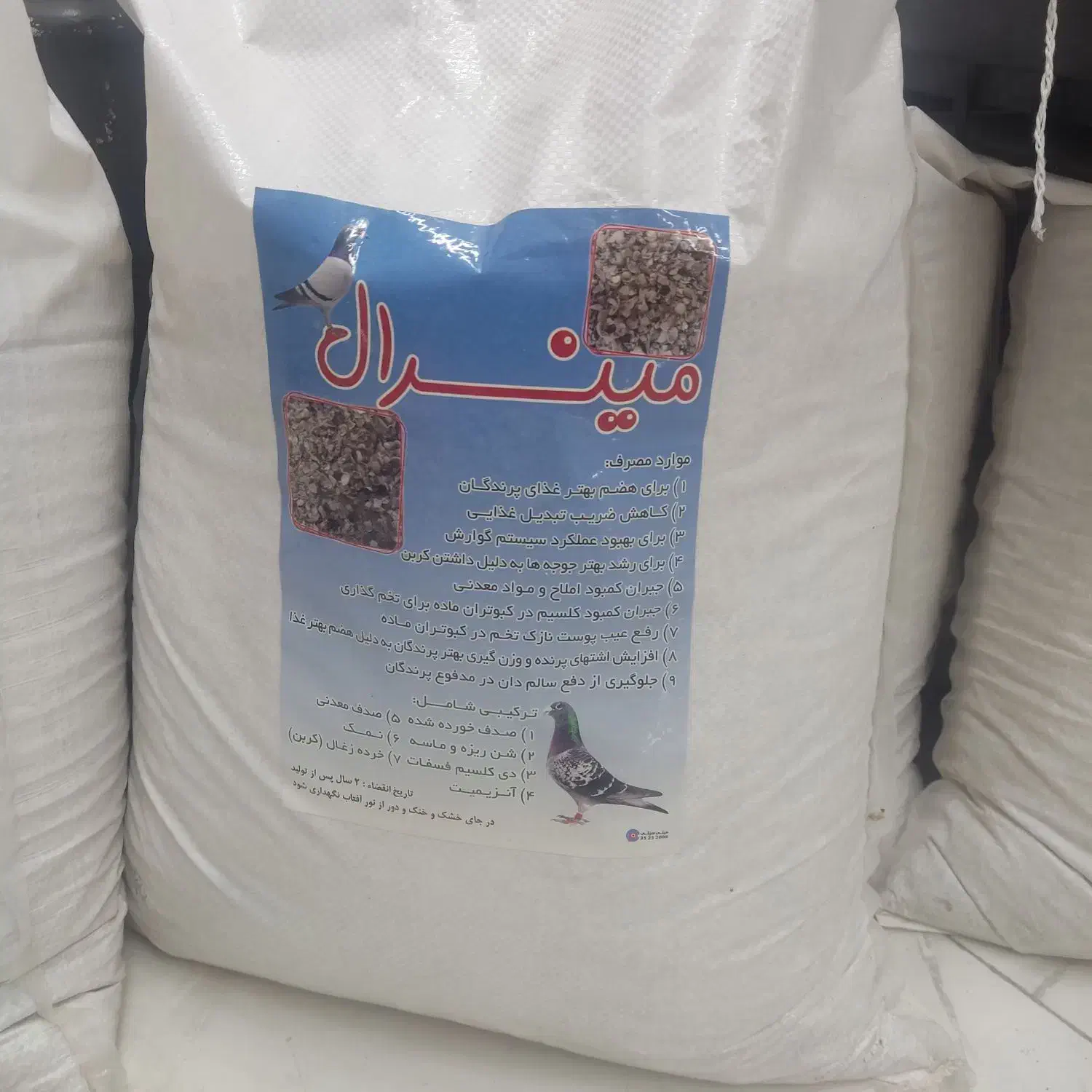 گل شور ، مینرال کامل و خوراک و تمام مکمل کبوتر|لوازم جانبی حیوانات|اصفهان, دشتستان|دیوار