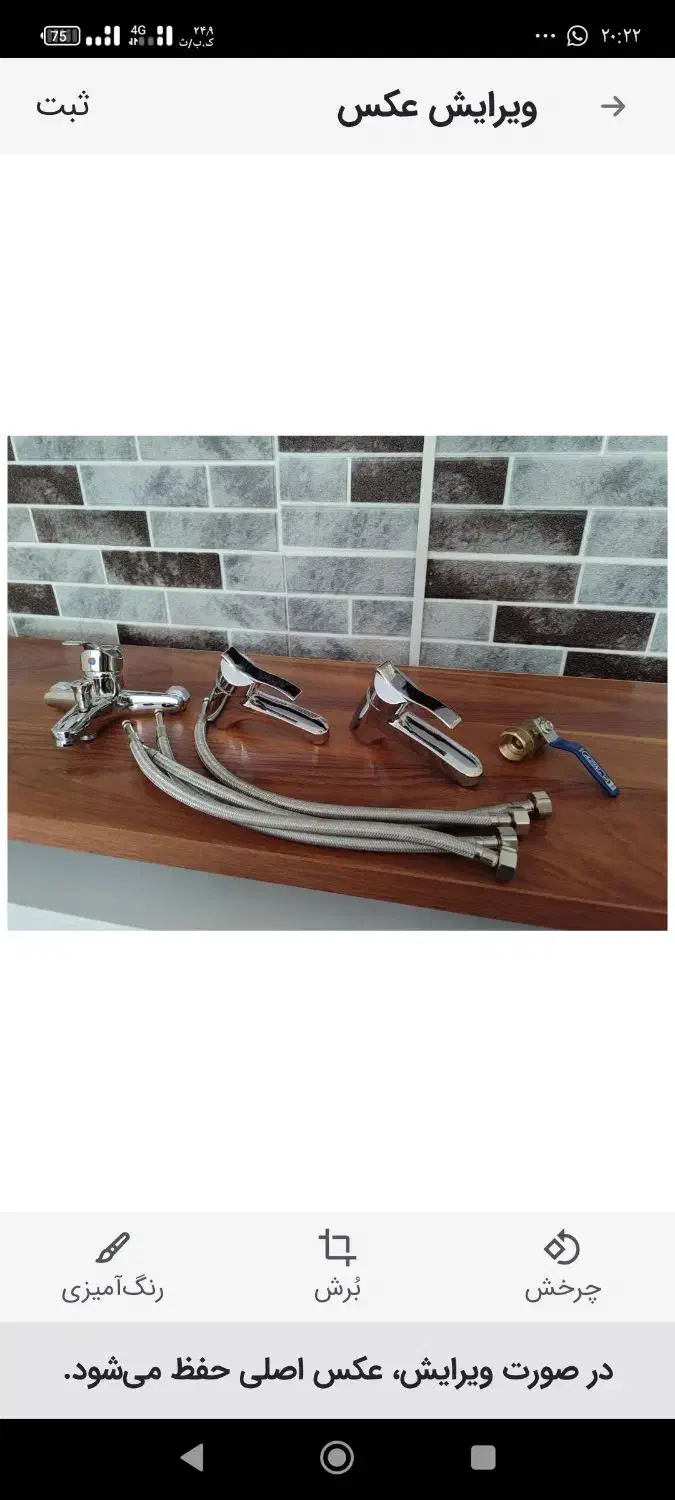 شیرآلات روشویی/دستشویی|مصالح و تجهیزات ساختمان|پردیس, فاز ۱۱|دیوار