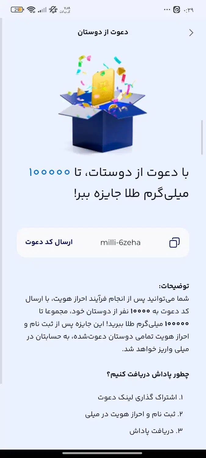 درآمد رایگان ومعتر وحلال برای کسانی که پول رایگان|کارت هدیه و تخفیف|اردکان, |دیوار