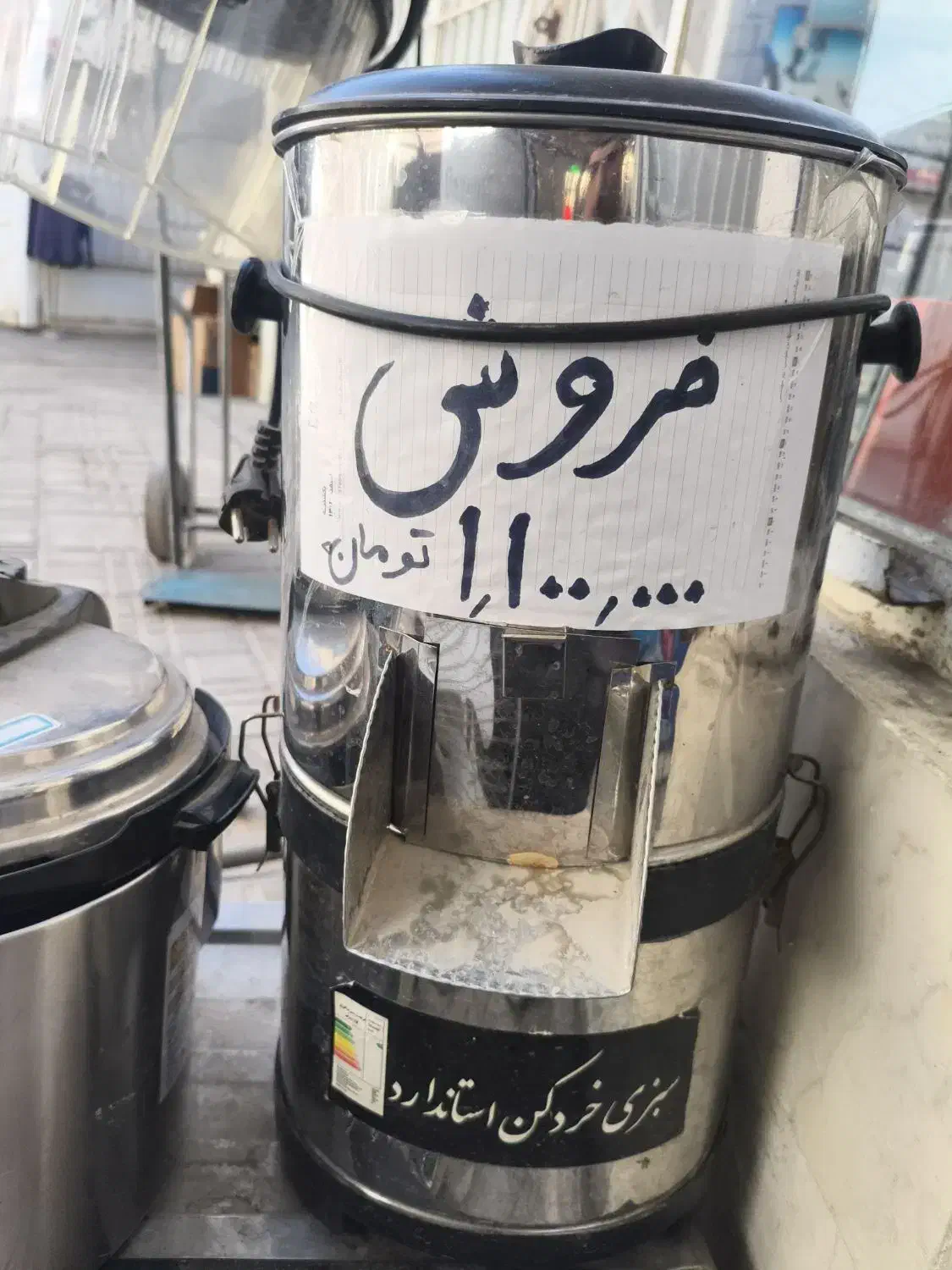 سبزی خرد کن 6کیلویی|خردکن، آسیاب، غذاساز|گلپایگان, |دیوار