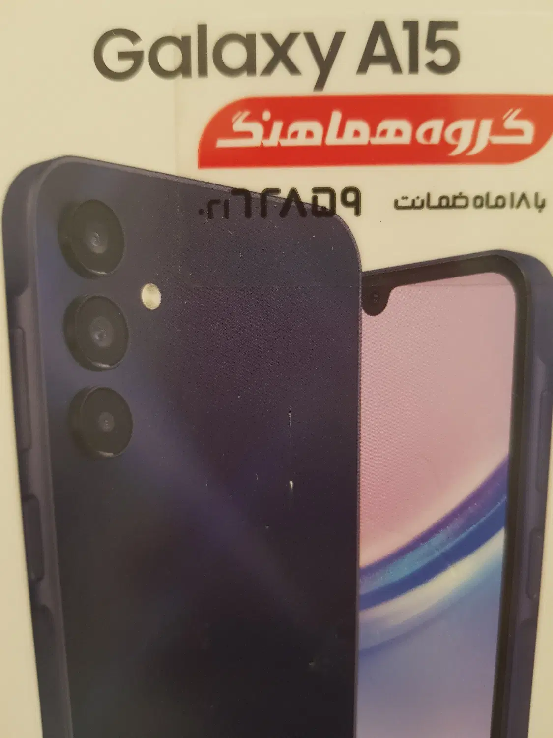 گوشی A15|موبایل|بوشهر, |دیوار