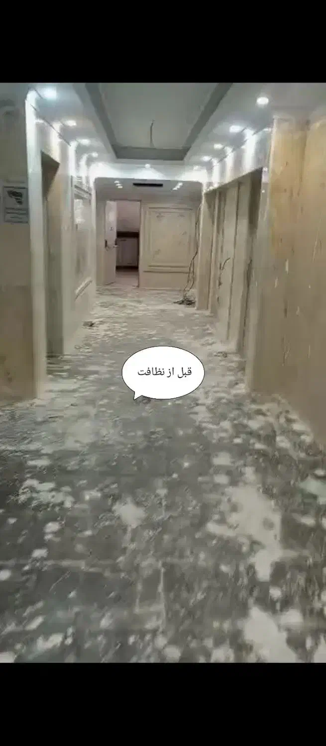 نظافت منازل و ادارات با کادر مجرب و کاربلد|خدمات نظافت|شاهرود, |دیوار